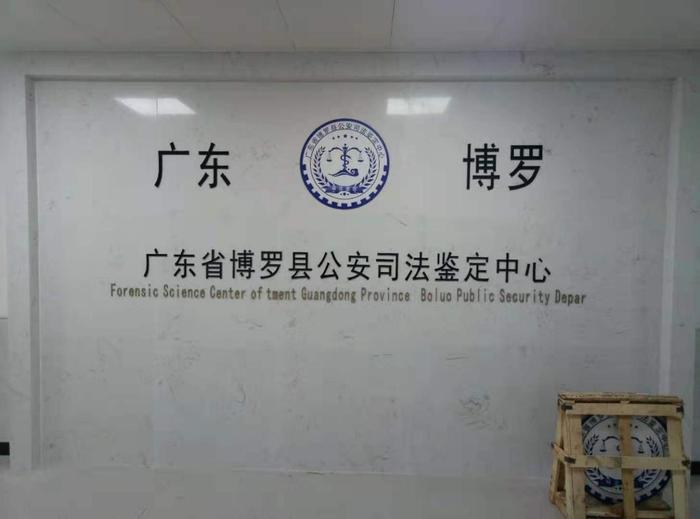 长阳博罗公安局新建业务技术用房刑侦技术室设施设备采购项目